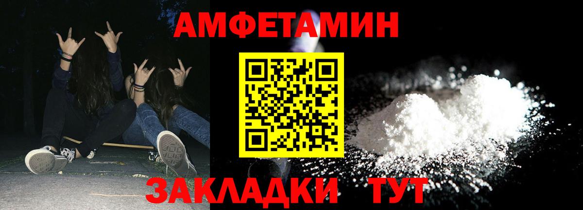 АМФЕТАМИН Луховицы