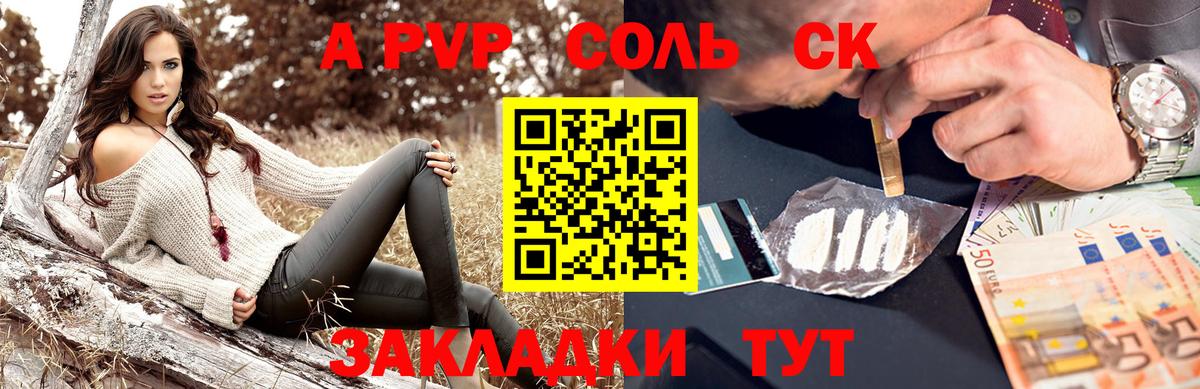 Альфа ПВП СК Луховицы