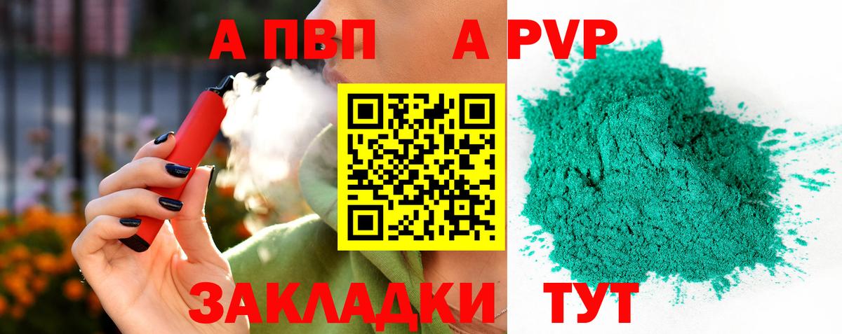 Alfa_PVP Соль  как найти наркотики  Луховицы  Вход с VPN  APVP Соль 