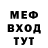 Мефедрон VHQ Senver Game