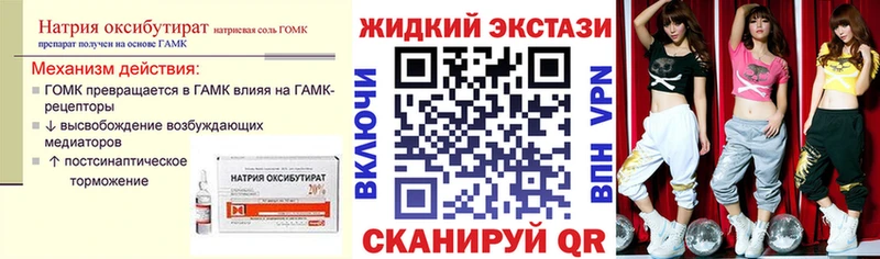 дарнет шоп  Луховицы  БУТИРАТ BDO 