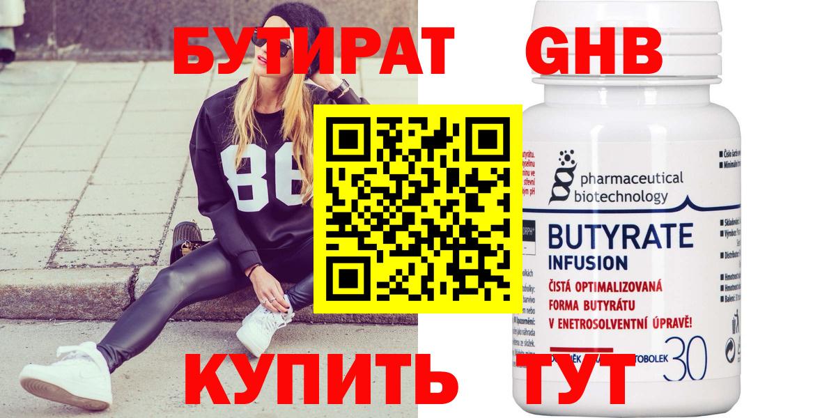 Луховицы  Бутират оксана  БУТИРАТ  Вход с VPN 