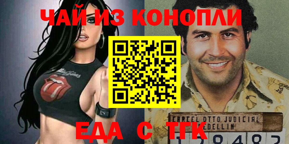Луховицы  Cannafood конопля  Вход с VPN 