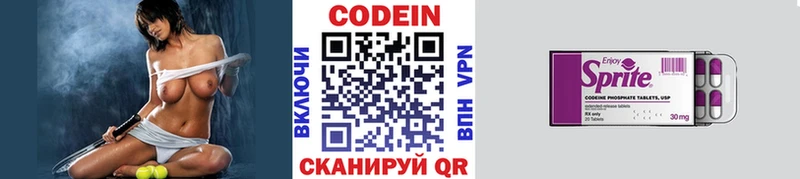 дарнет шоп  Луховицы  Codein напиток Lean (лин) 