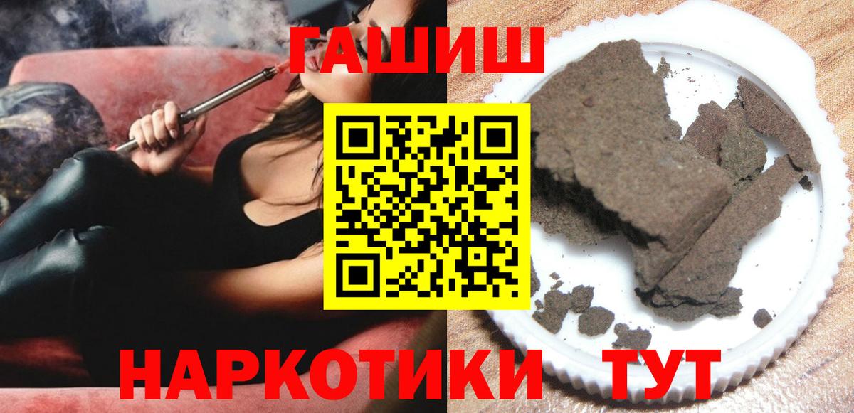 Гашиш гашик Луховицы