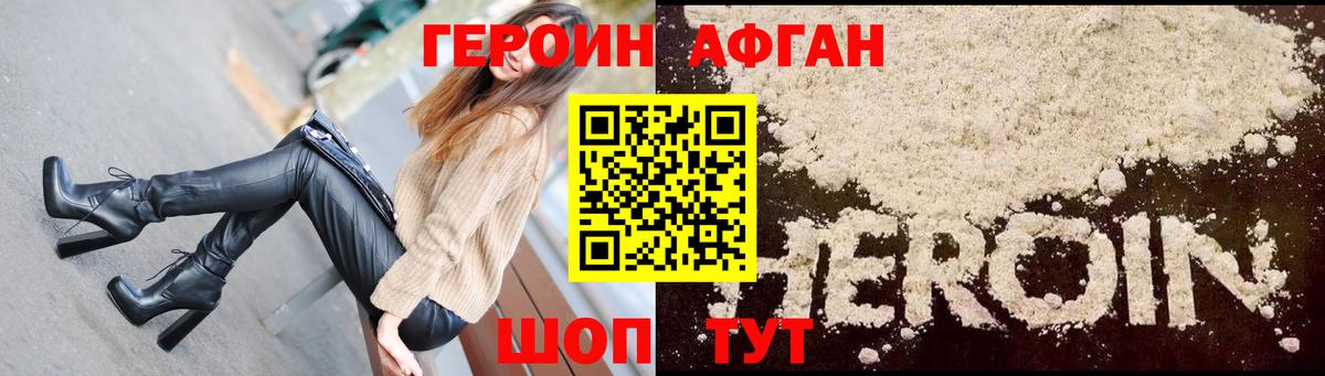 Луховицы  Героин  Вход с VPN  Героин хмурый 