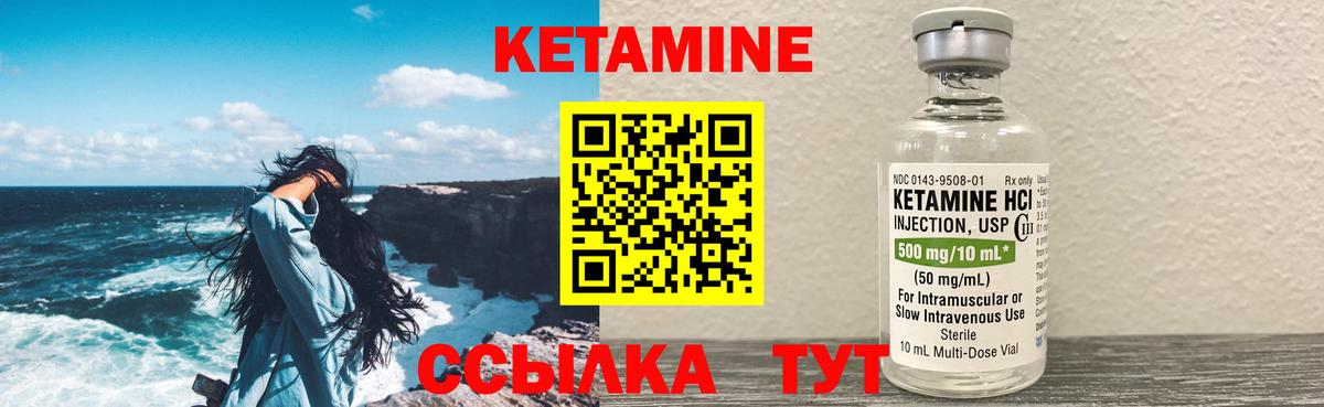 Кетамин VHQ Луховицы