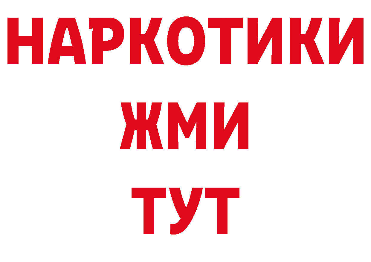 ГЕРОИН гречка вход сайты даркнета блэк спрут Луховицы