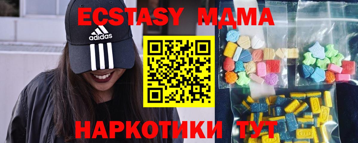 MDMA кристаллы  МДМА Molly  Вход с VPN  Луховицы 