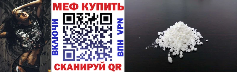 как найти   MEGA рабочий сайт  Меф кристаллы  Луховицы 