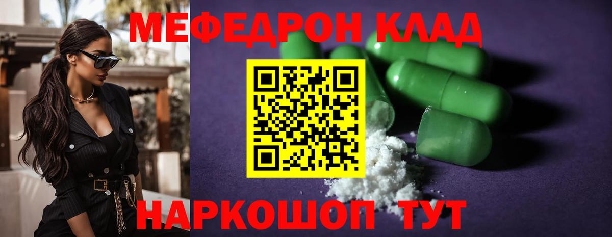 МЕФ mephedrone  даркнет сайт  Луховицы  МЕФ  Вход с VPN  МЯУ-МЯУ мука  Мефедрон 