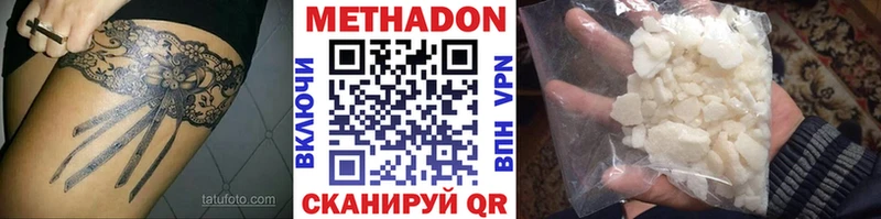 Метадон кристалл  Луховицы 