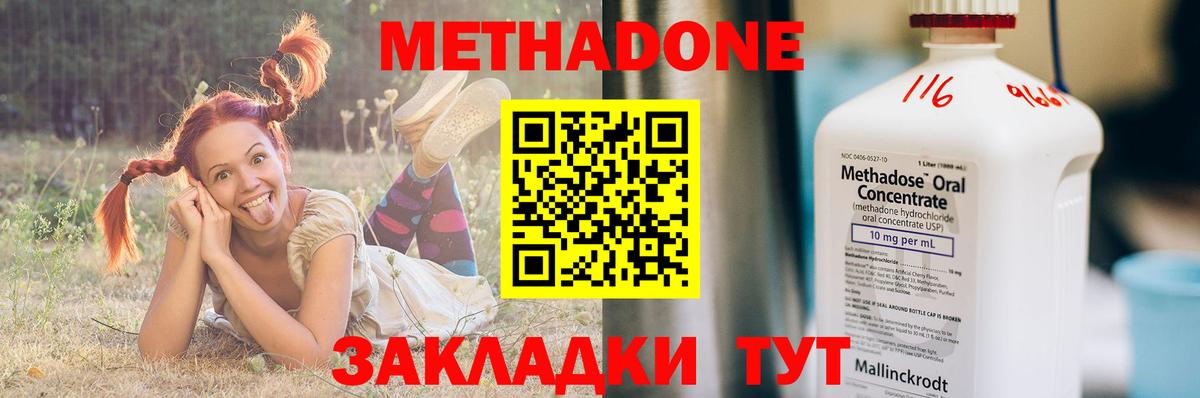 Луховицы  Метадон мёд  МЕТАДОН кристалл  Вход с VPN 
