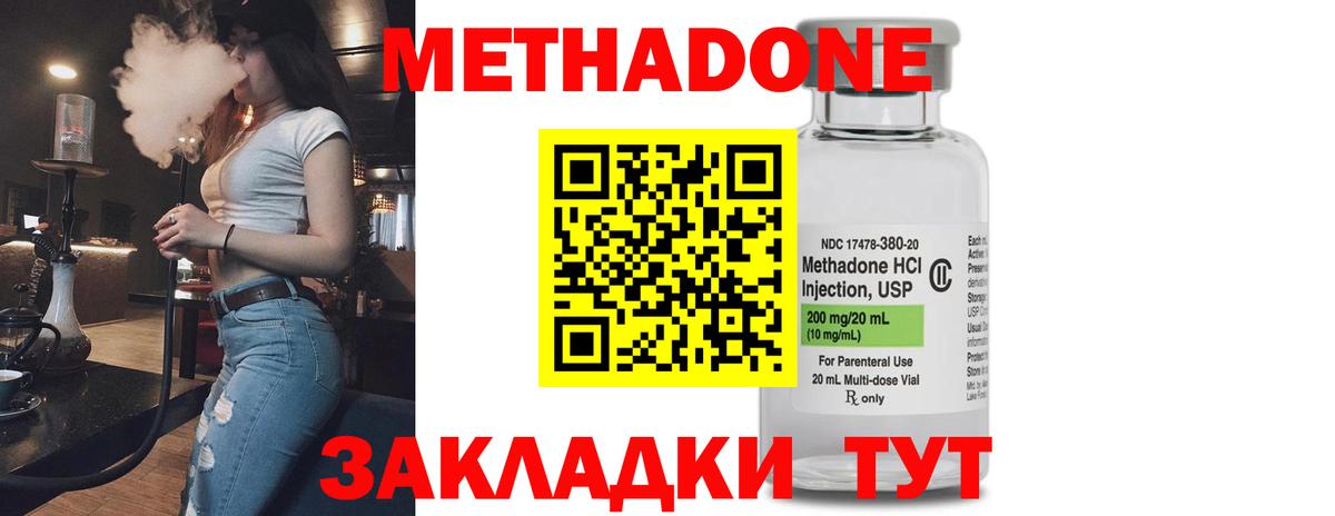 Метадон белоснежный Луховицы