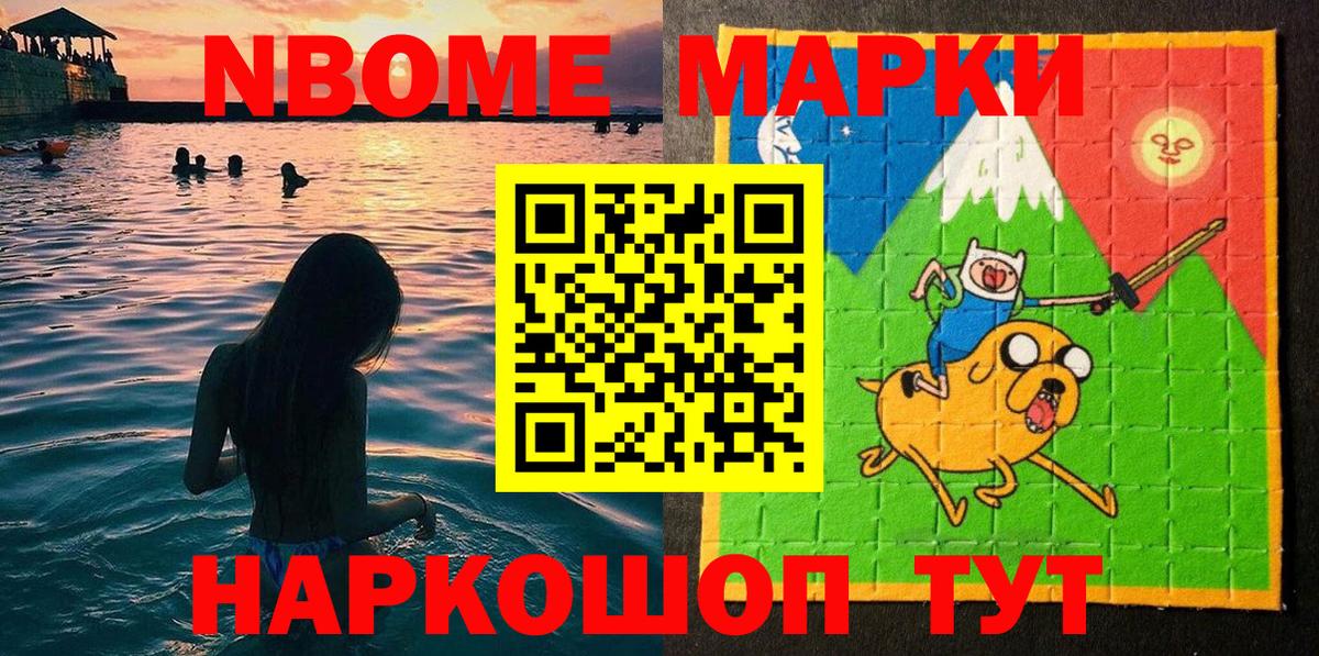 Марки 25I-NBOMe 1500мкг  Вход с VPN  Марки 25I-NBOMe 1500мкг  Марки N-bome  Луховицы 