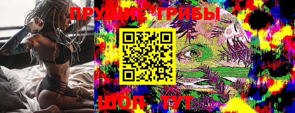 Псилоцибиновые грибы мухоморы  Галлюциногенные грибы Psilocybine cubensis  Вход с VPN  Луховицы 