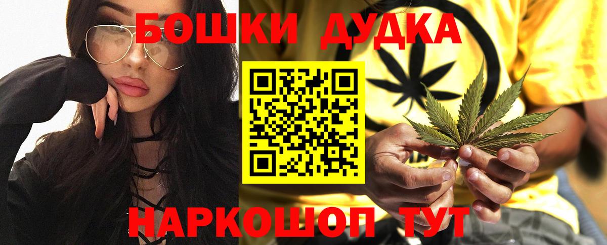 Бошки марихуана семена  Вход с VPN  Луховицы  Марихуана AK-47 
